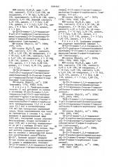 Способ получения соединений цефема или их солей (патент 1604160)