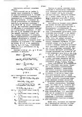 Рентгеновский спектрометр (патент 873067)