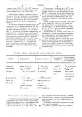 Способ гель-хроматографического анализа полиэтилена (патент 538294)