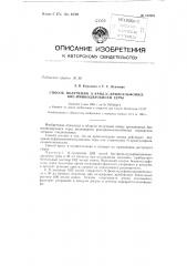 Патент ссср  154263 (патент 154263)
