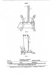 Рабочий орган для рыхления почвы (патент 1768047)