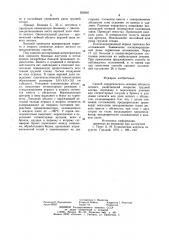 Способ хирургического лечения абсцесса легкого (патент 950340)