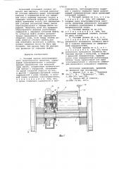 Тяговый привод железнодорожного транспортного средства (патент 679122)