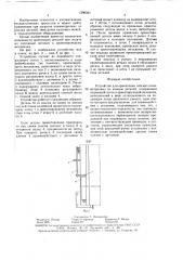 Устройство для ориентации плоских асимметричных по концам деталей (патент 1590331)