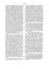 Многоэтажная пресс-форма (патент 1825740)