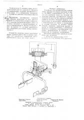 Устройство для автоматического направления трактора по рядкам растений (патент 686650)