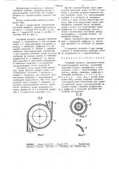 Струйный аппарат (патент 1305445)