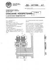 Двухжелобчатый привод канатной дороги (патент 1477598)