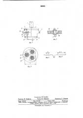 Режущая головка (патент 860952)