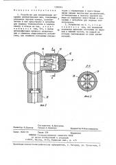 Устройство для вулканизации покрышек пневматических шин (патент 1390044)