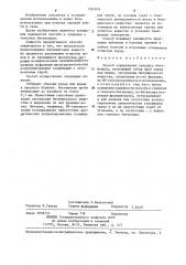 Способ определения гинезиса битумоидов (патент 1265676)