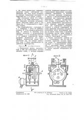 Реверсивный привод (патент 56203)