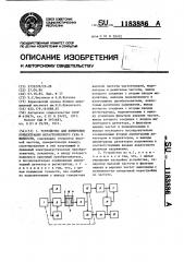 Устройство для измерения концентрации нерастворенного газа в жидкости (патент 1183886)