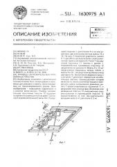 Привод нагревательных прижимных пластин (патент 1630975)