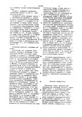 Конвертор газов (патент 927291)