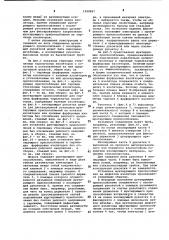 Штанга (патент 1020867)