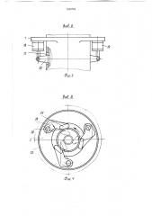 Станок для резки труб (патент 1542704)