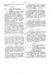 Инструмент для раздачи полых заготовок (патент 854537)