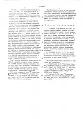 Соленоид (патент 529497)