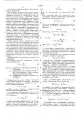 Устройство для обнаружения замкнутых электролизных ванн (патент 437044)