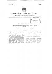 Хромо-марганцево-титановая цементуемая сталь (патент 77698)
