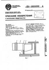 Ленточно-струнное сито (патент 1033232)