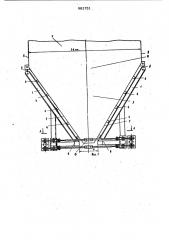 Опорная конструкция холодной воронки котла (патент 981751)
