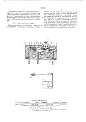 Микровыключатель (патент 470002)