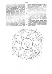 Копач для корнеплодов (патент 1130221)