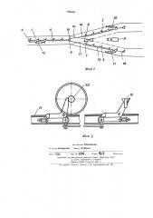 Толкатель для перемещения вагонеток через стрелочный перевод рельсового пути (патент 451604)
