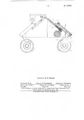 Механизм для перемещения игл плоскофанговой машины (патент 150965)