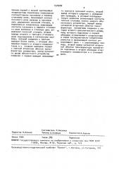 Система дистанционного управления горными машинами (патент 1579999)