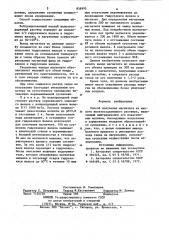Способ получения магнетита из кислого железосодержащего раствора (патент 856995)
