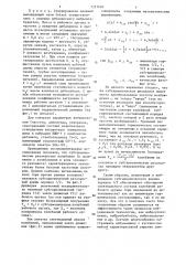 Способ настройки на резонансные колебания вибромашины с кусочно-линейной характеристикой упругих связей (патент 1351696)
