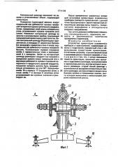 Устройство ориентации скважинных приборов в пространстве (патент 1714104)