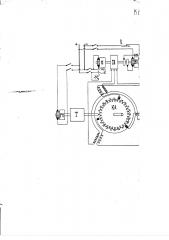 Устройство для приведения в действие, с переменным числом оборотов, многофазного асинхронного двигателя от многофазного коллекторного альтернатора, вращающегося постоянной скоростью (патент 1335)