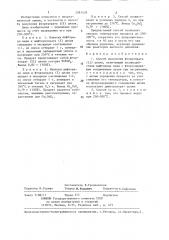 Способ получения фторкупрата(ii) цезия (патент 1281518)
