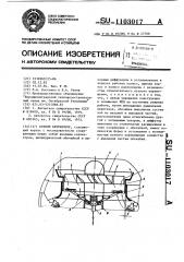 Осевой вентилятор (патент 1103017)