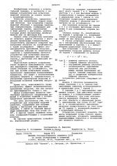 Устройство для испытания моделей оболочек (патент 1019271)