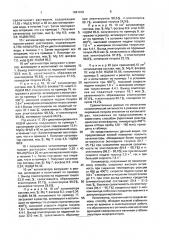 Способ приготовления катализатора для алкилирования толуола этиленом (патент 1641419)