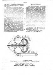 Линия для непрерывного изготовления плитных материалов (патент 653129)