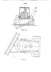 Бульдозер (патент 1749392)