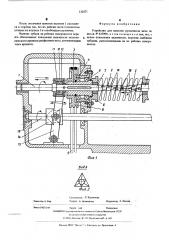 Устройство для намотки рулончиков ваты (патент 532671)