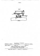 Устройство для ослабления и затяжки крепежных элементов рельсовых скреплений железнодорожного пути (патент 1100351)
