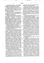 Осевой вентилятор (патент 1710852)