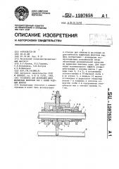 Установка для испытания двух шариковых винтовых пар с общим ходовым винтом (патент 1597658)