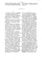 Устройство для измерения длины проката (патент 1113661)