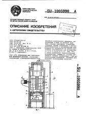 Устройство для сферодвижной штамповки деталей (патент 1005990)