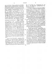 Способ диагностики тромбинемии (патент 1672372)