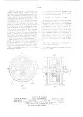 Роторно-поршневой двигатель (патент 731031)